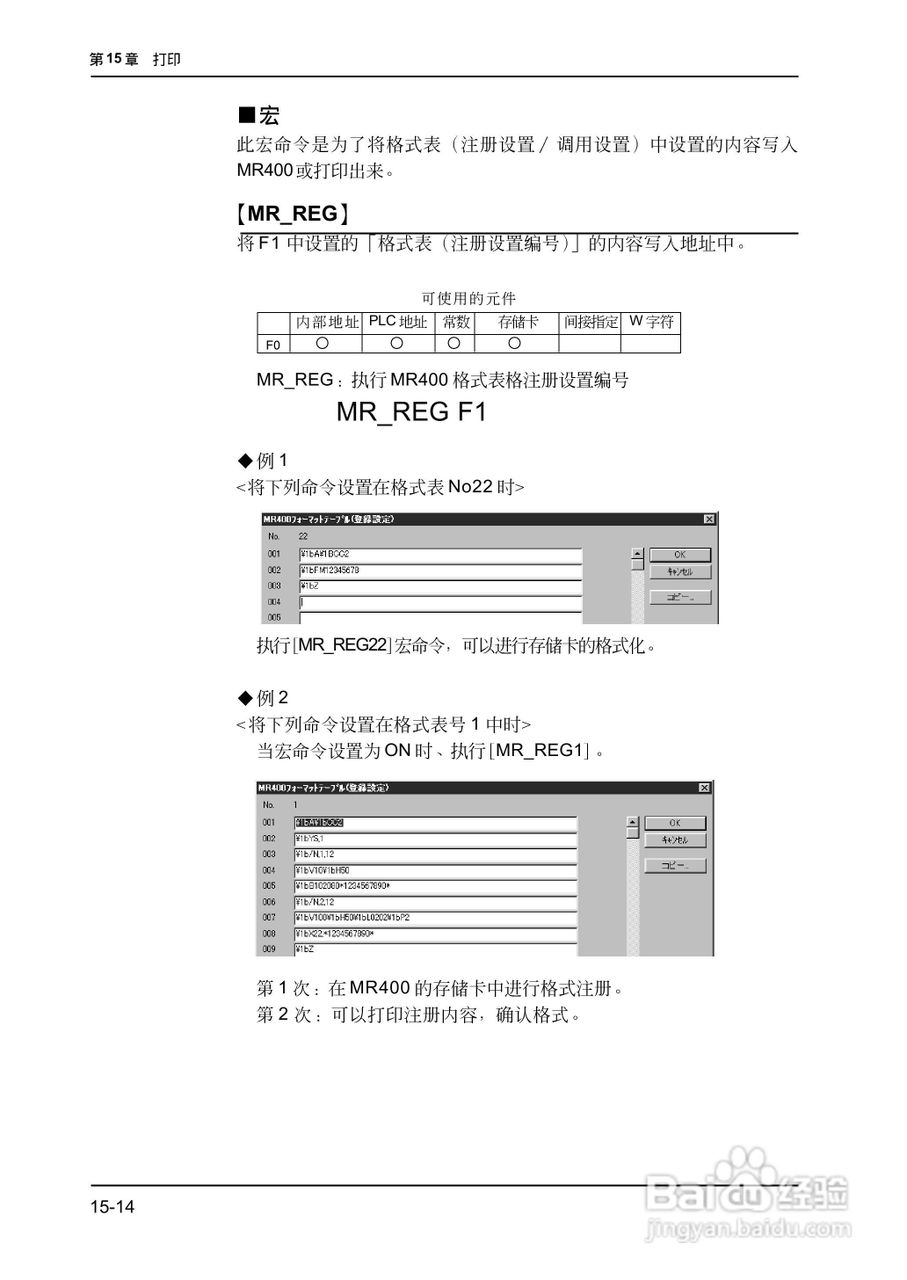 松下UG420H-E变频器使用说明书:[43]