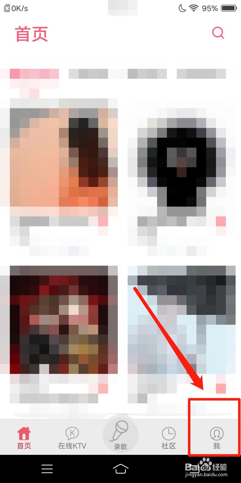 K歌达人怎么开启星打歌评论