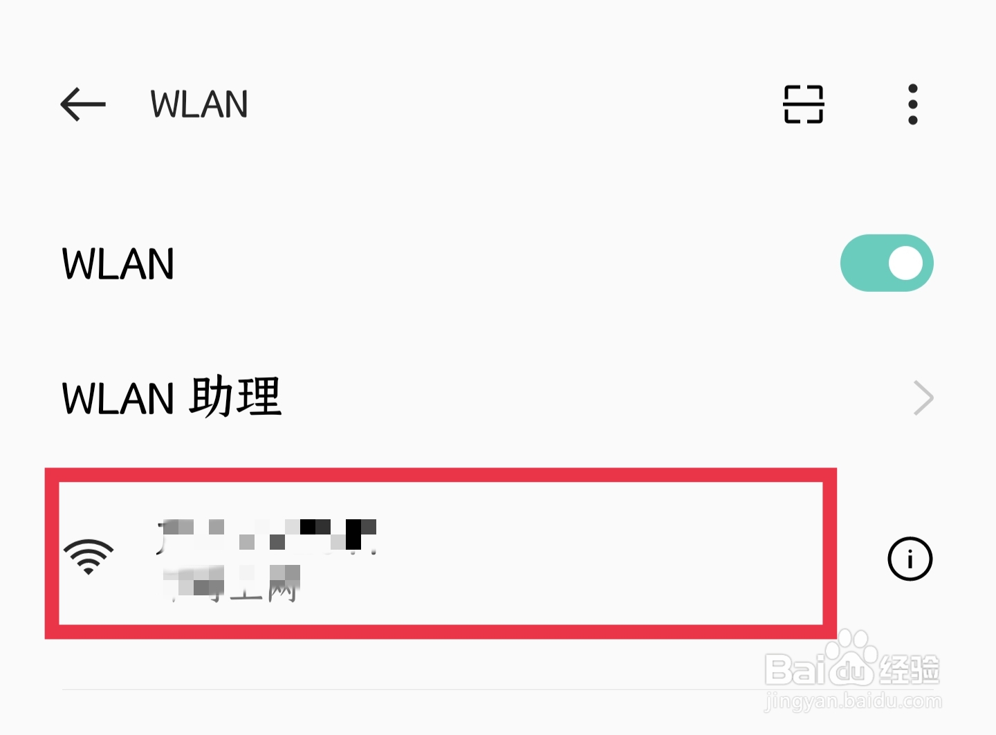 京东小家app怎样添加智能设备