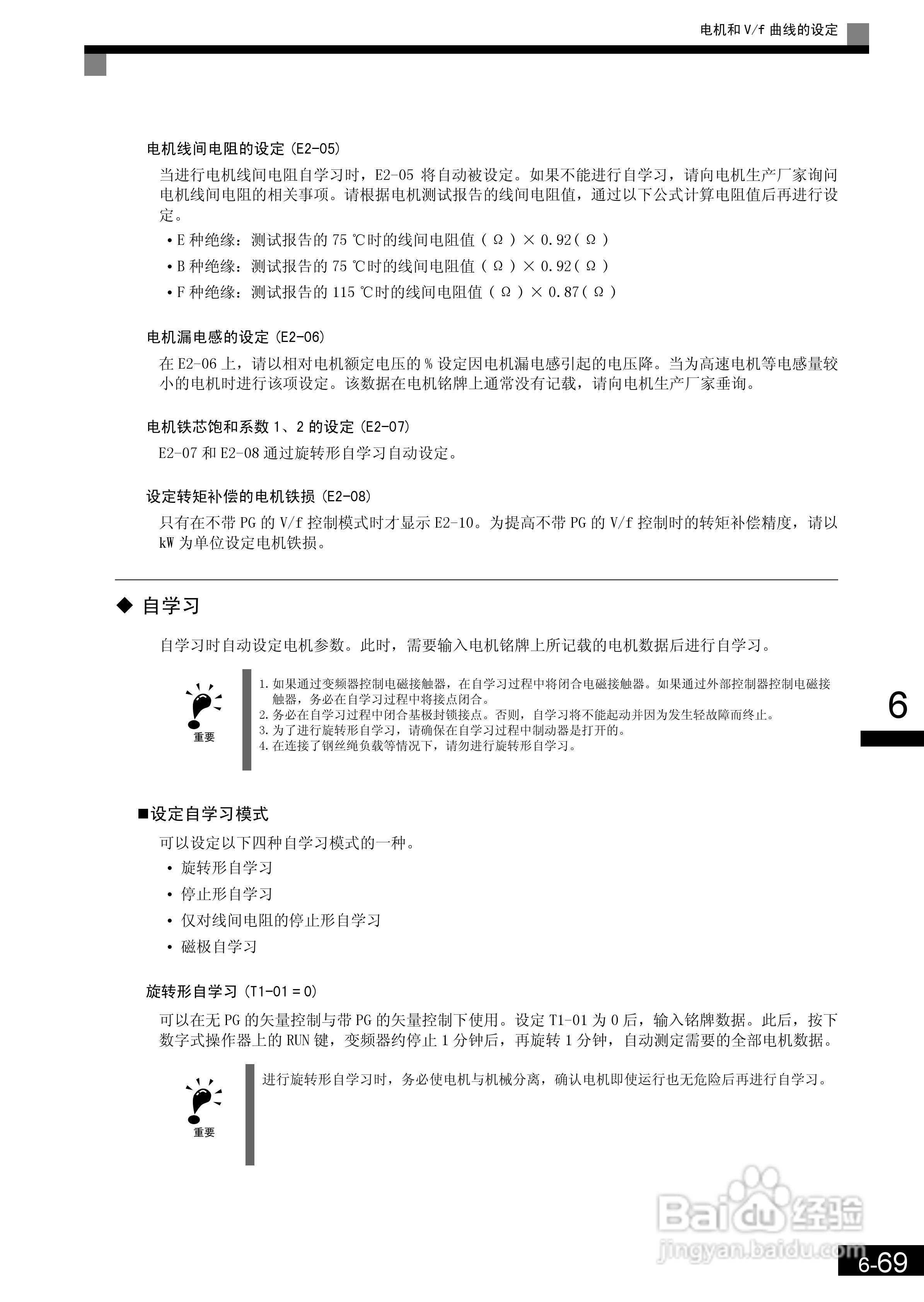 安川CIMR-L7B4055变频器使用说明书:[23]