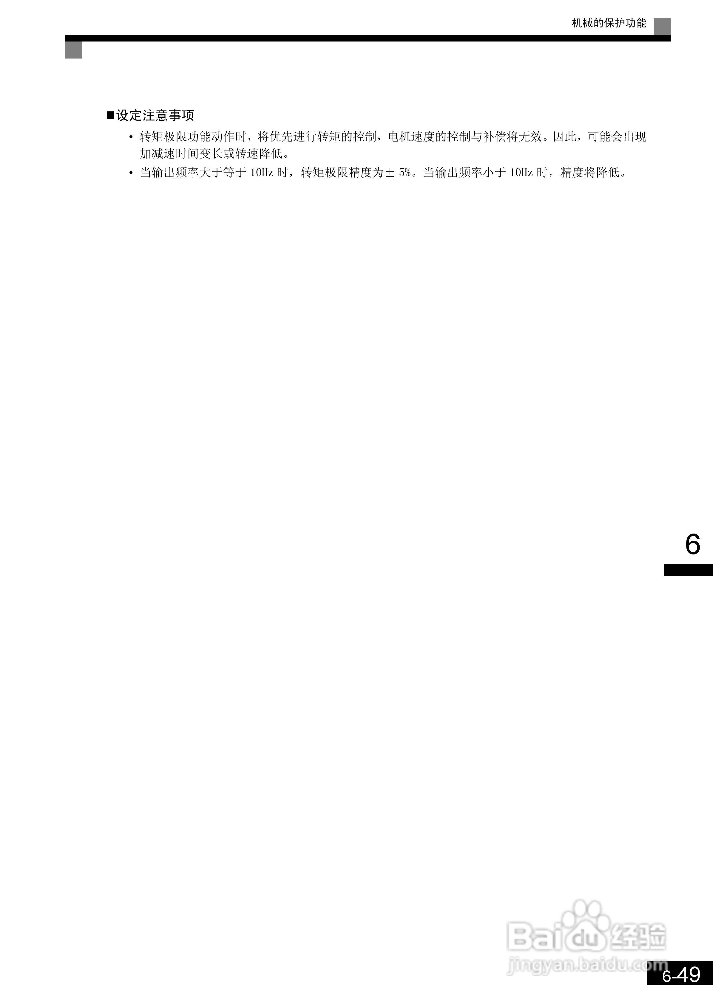 安川CIMR-L7B4055变频器使用说明书:[21]