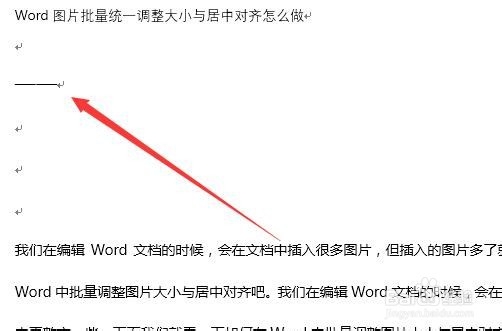 word文档中插入长破折号方法汇总