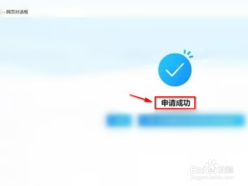 一次性创业补贴怎么申请