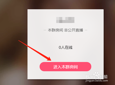 QQ群怎么直播上课？