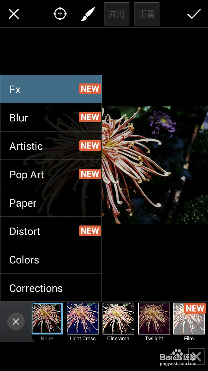 使用手机如何对图片进行处理