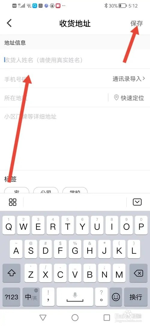 如何在考拉海购填写收货地址