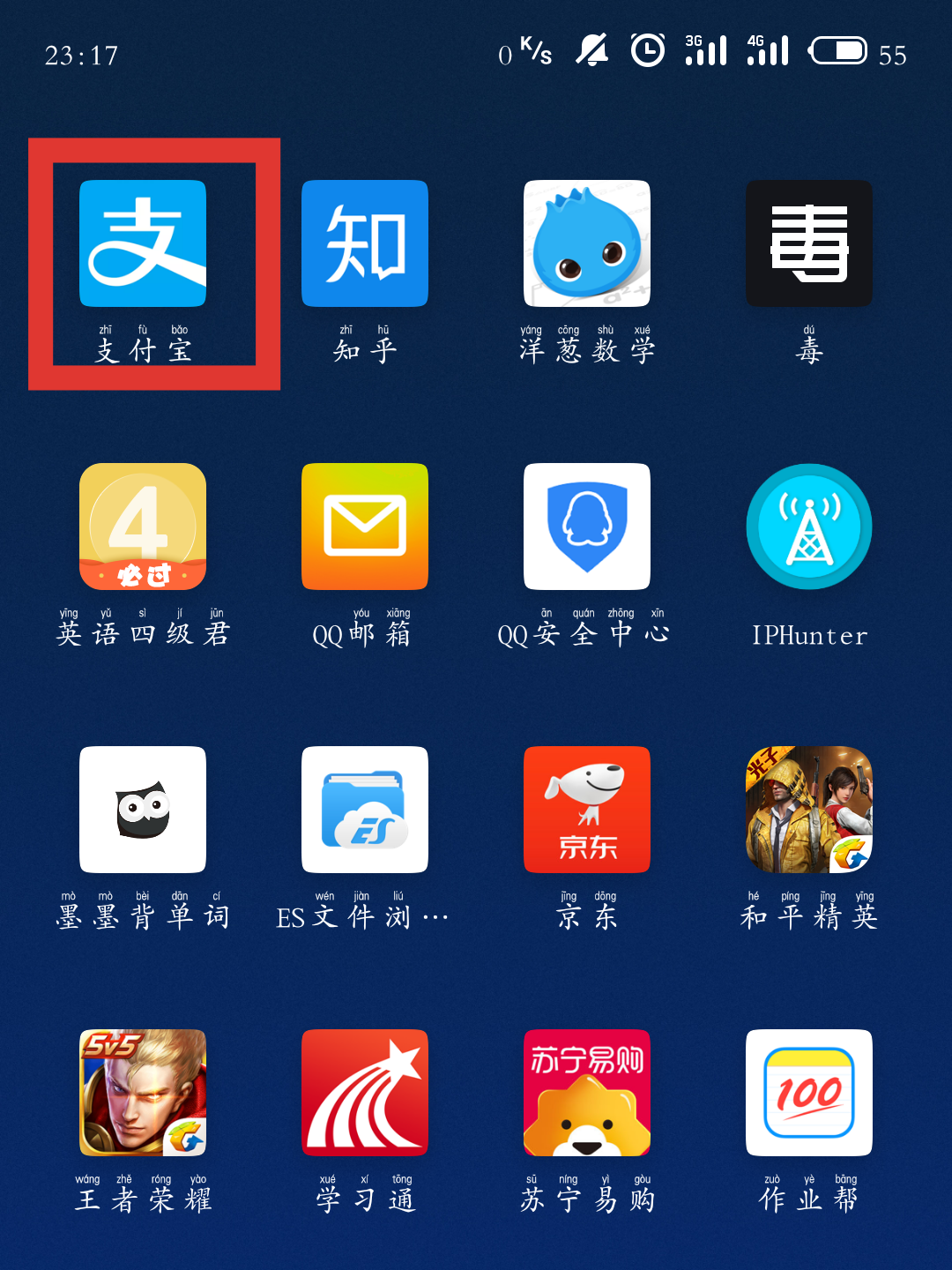 支付宝里的余额宝到底怎么用啊如何使用