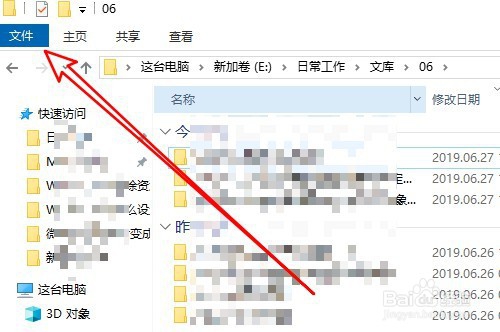 win10文件资源管理器怎么去掉文件夹前的复选框
