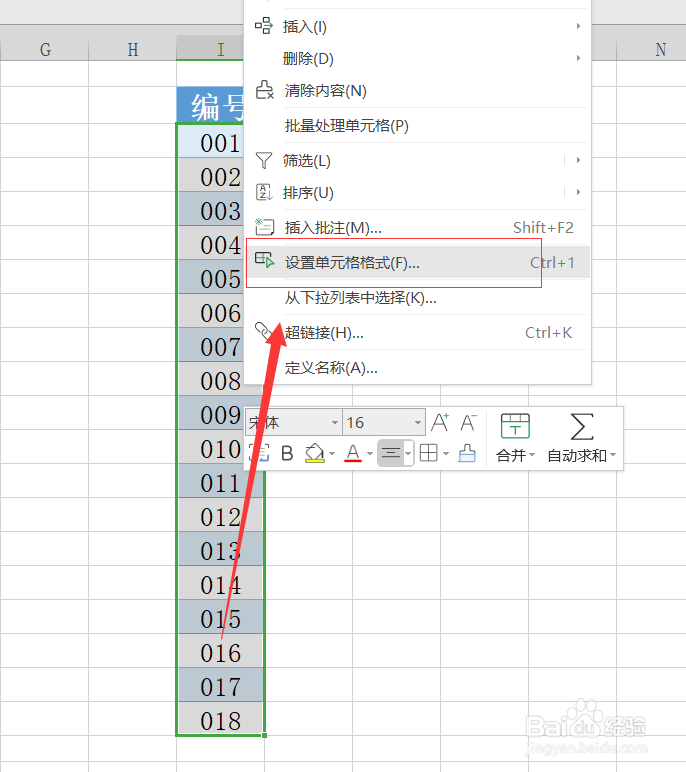 Excel表格如何数字前面批量加字母呢?