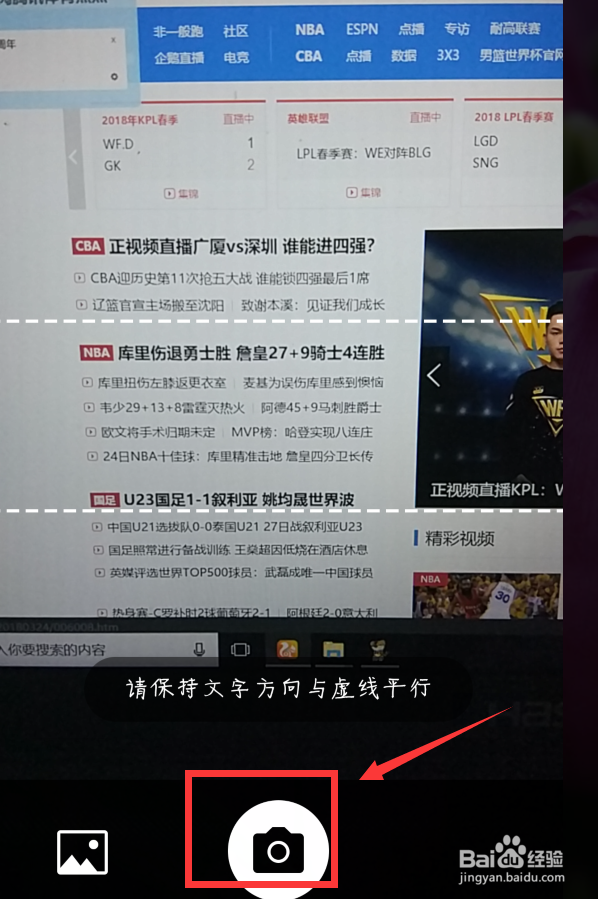搜狗输入法“文字扫描”功能使用介绍
