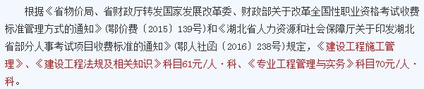 报考二级建造师要多少钱