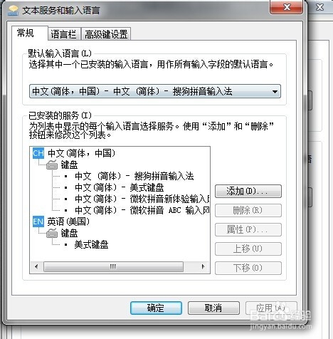 输入法不见了怎么找回