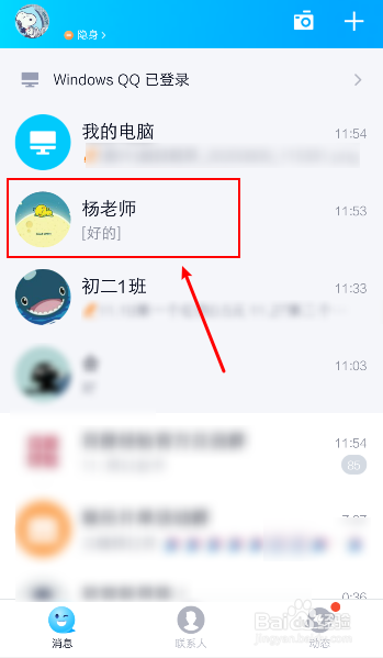 QQ怎么搜索相关表情,如何找到相似的表情包