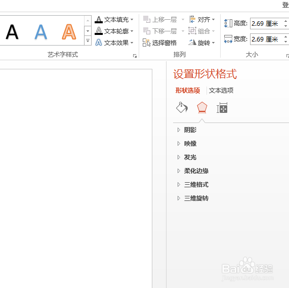 PPT如何制作倒影效果