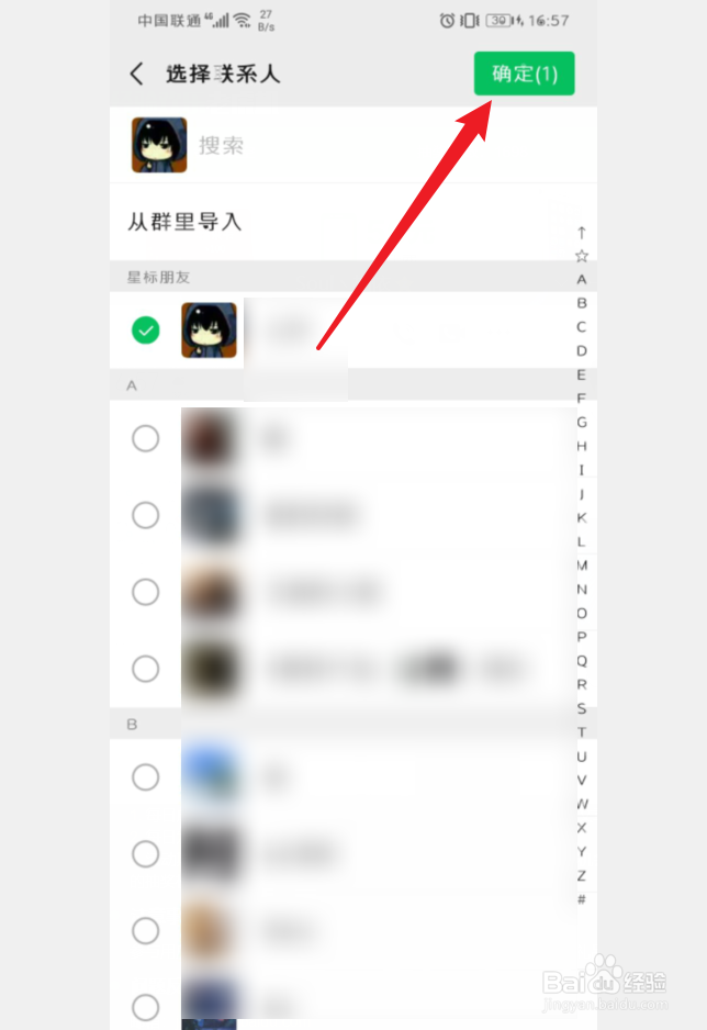 手机微信怎么新建标签