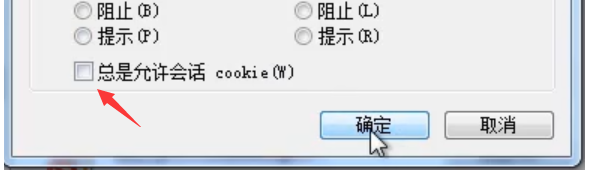 win7电脑浏览器不支持cookie怎么办
