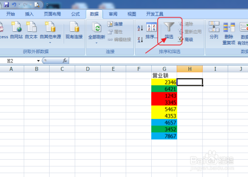 Excel表格如何按颜色进行筛选