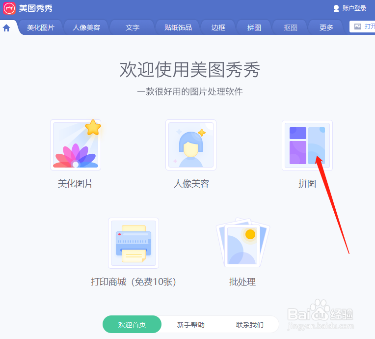 怎么快速的制作朋友圈分享图片