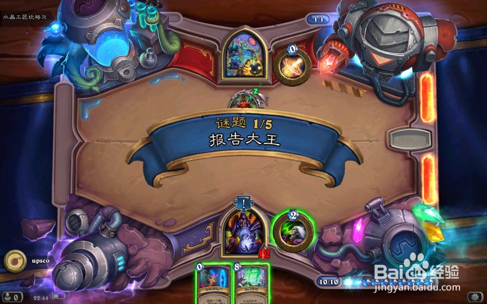 炉石传说 砰砰计划冒险模式攻略