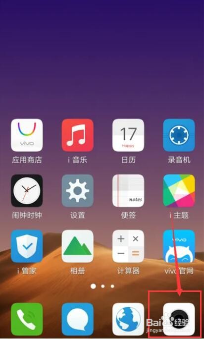 vivo手机摄像头黑屏是怎么回事