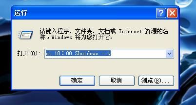 如何简单设置电脑定时自动关机？