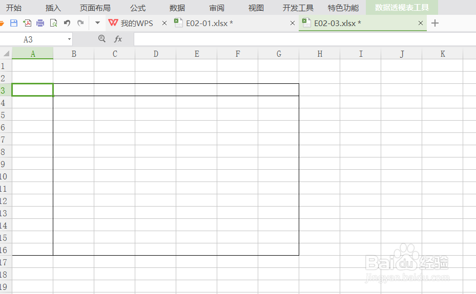 Excel表格中应用数据透视表分类汇总数据