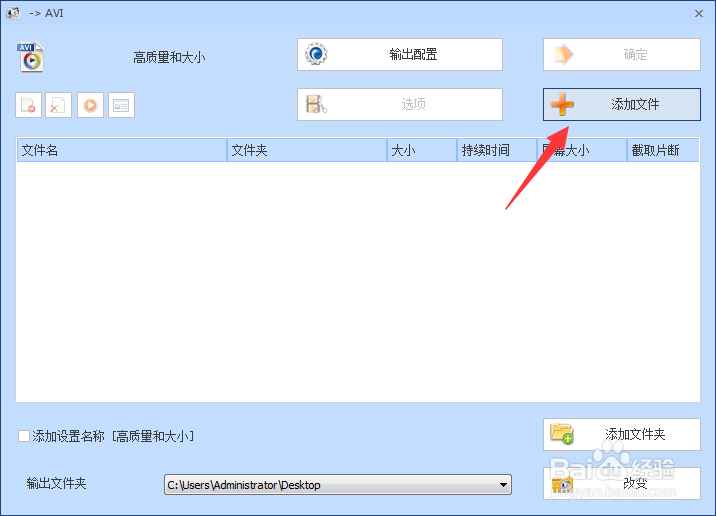 怎样用格式工厂将视频上下颠覆