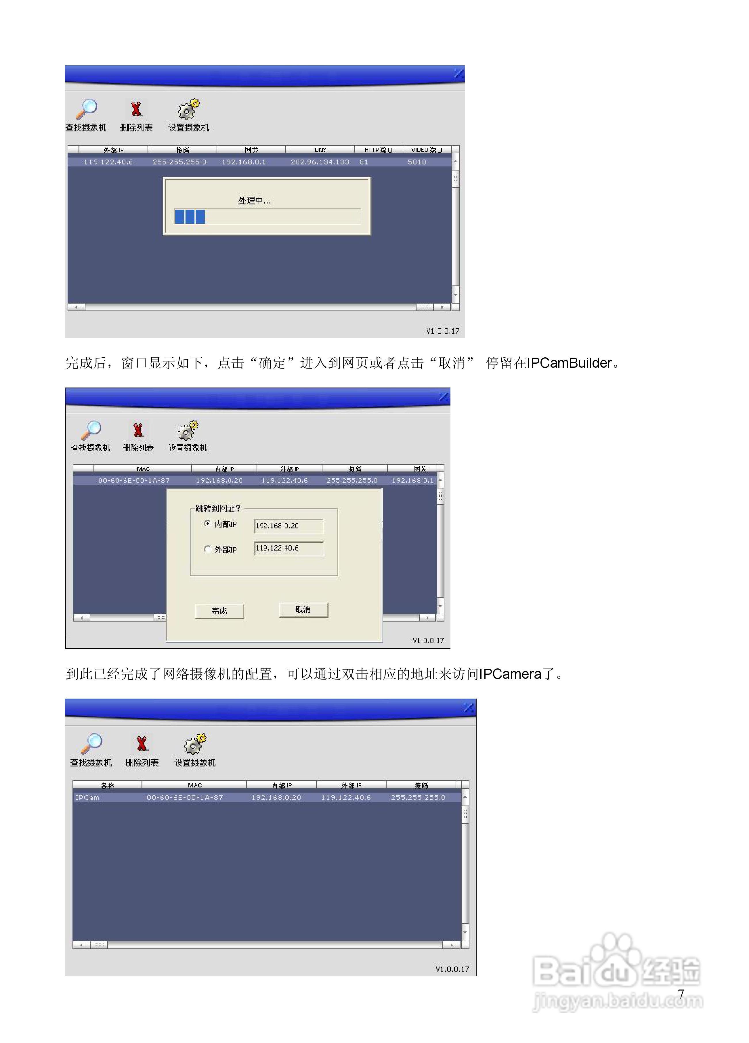 102a 红外网络摄像机用户手册:[1]