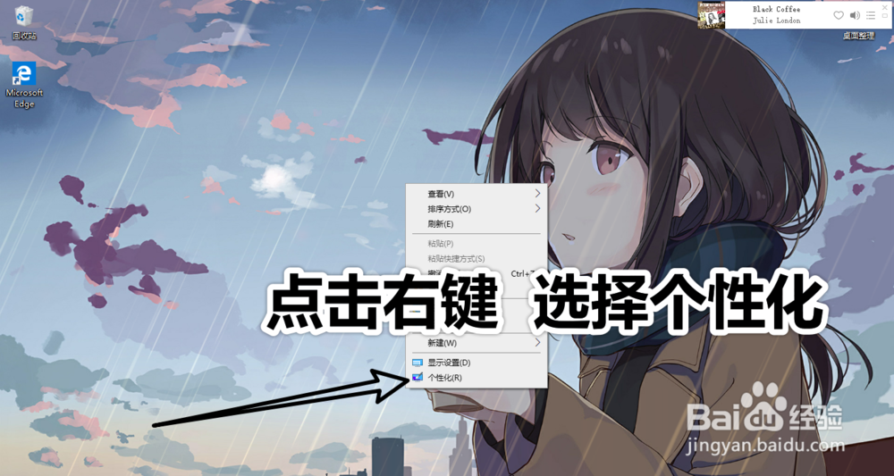 win10怎么创建我的电脑