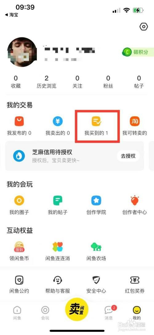 闲鱼卖家一直不发货如何解决