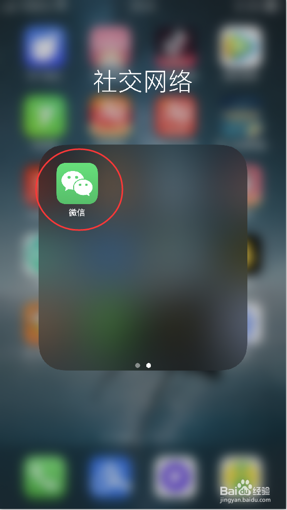 微信如何更改聊天背景图