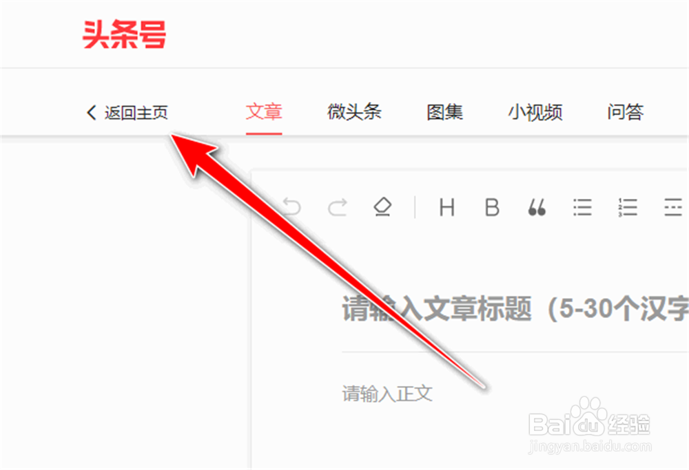 怎么查看今日头条的征文比赛