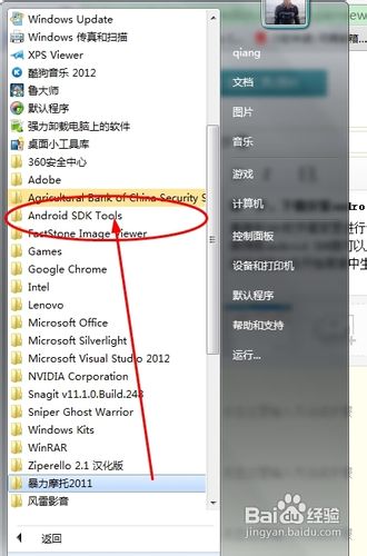 怎么在电脑上玩安卓游戏