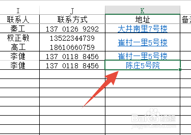 EXCEL中如何建立超级链接到高德地图上的一个点