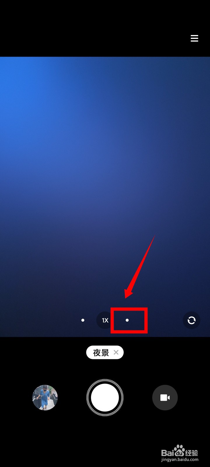 小米10pro怎么拍月亮