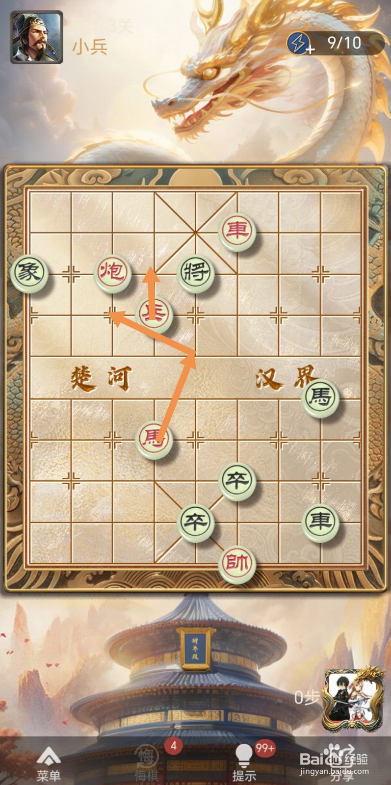 天天象棋残局闯关第413关怎么过关