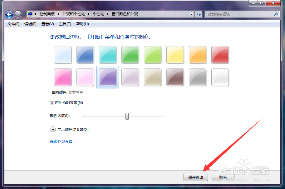 WIN7电脑如何设置壁纸方法教程