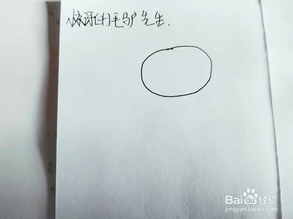 惊讶的小毛驴先生简笔画怎么画？