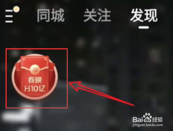 2020年央视春晚节目单在哪里可以查看