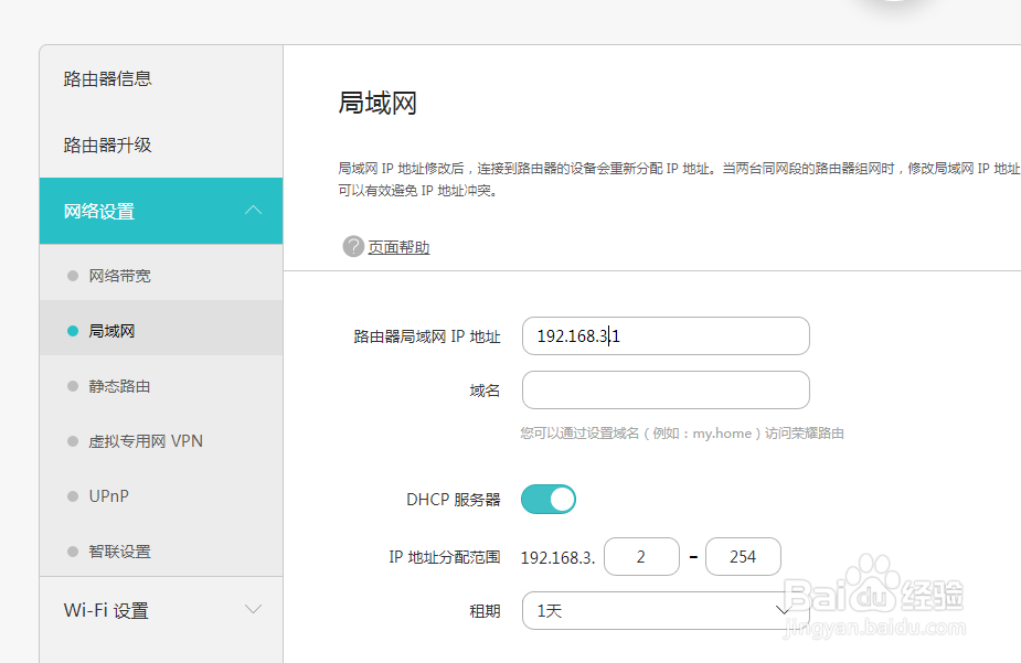 多台路由器如何串联？？