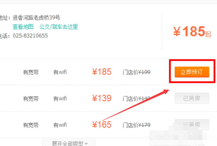美团酒店续住为什么贵了