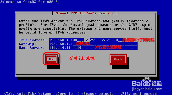 VMware 安装CentOS6.5 x64位全过程