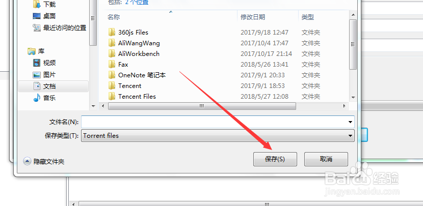 如何使用utorrent?