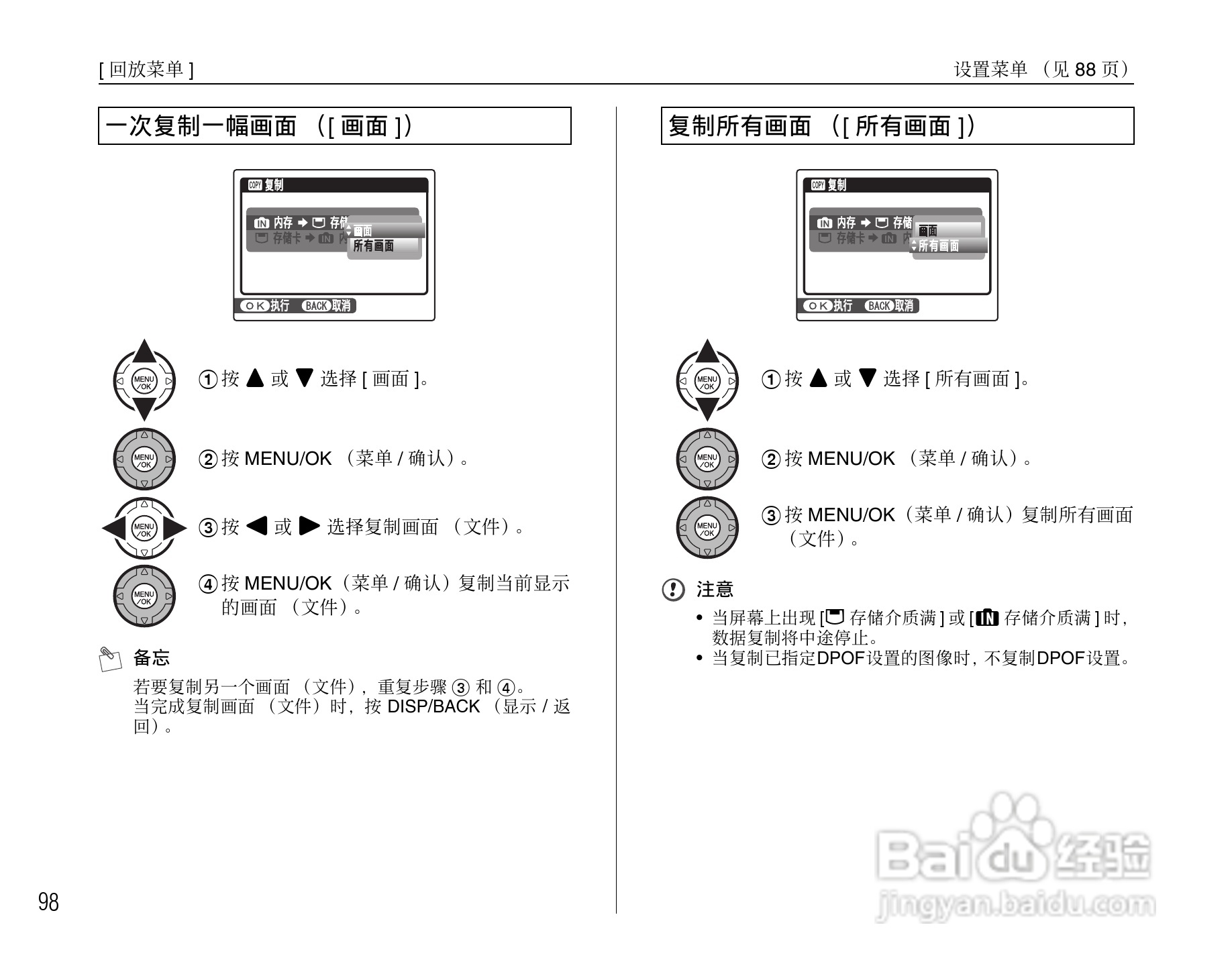 富士FinePix S1000fd数码相机使用说明书:[10]