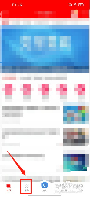 今日宜州app怎样查询驾照扣分?