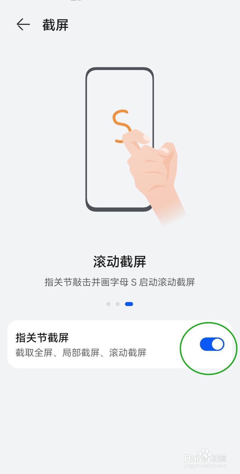 华为p40手机三种截屏方式介绍
