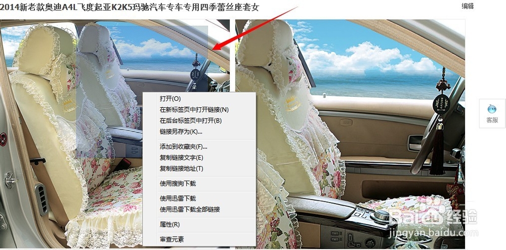 淘宝宝贝主图下载