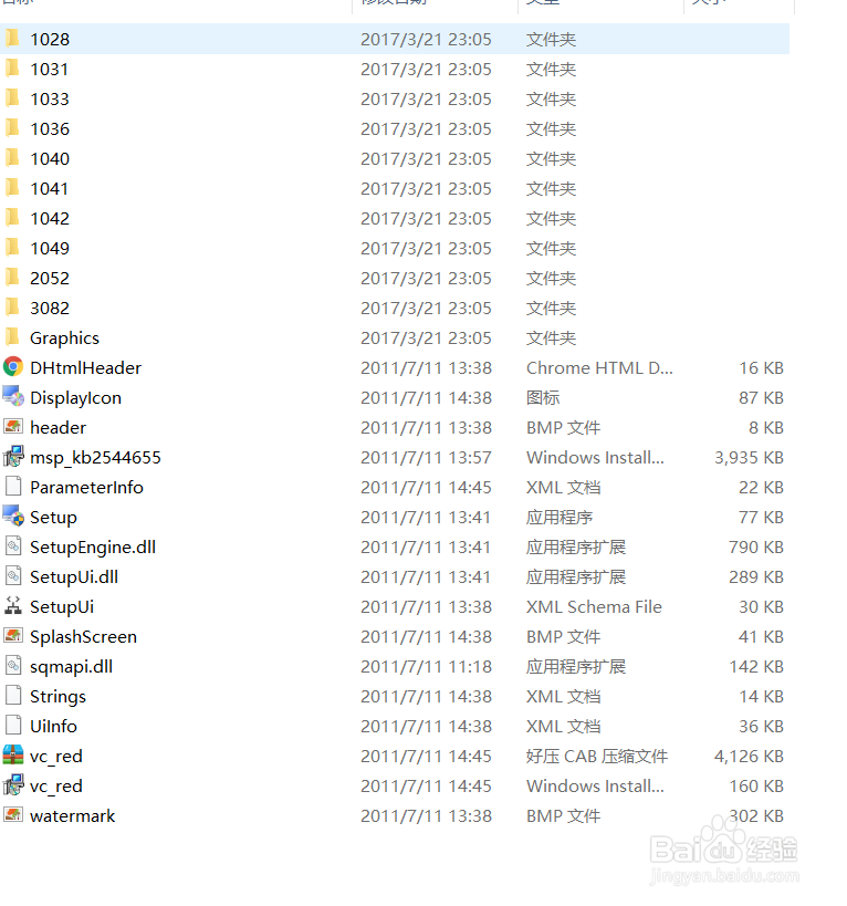 Solidworks2016安装失败的解决办法