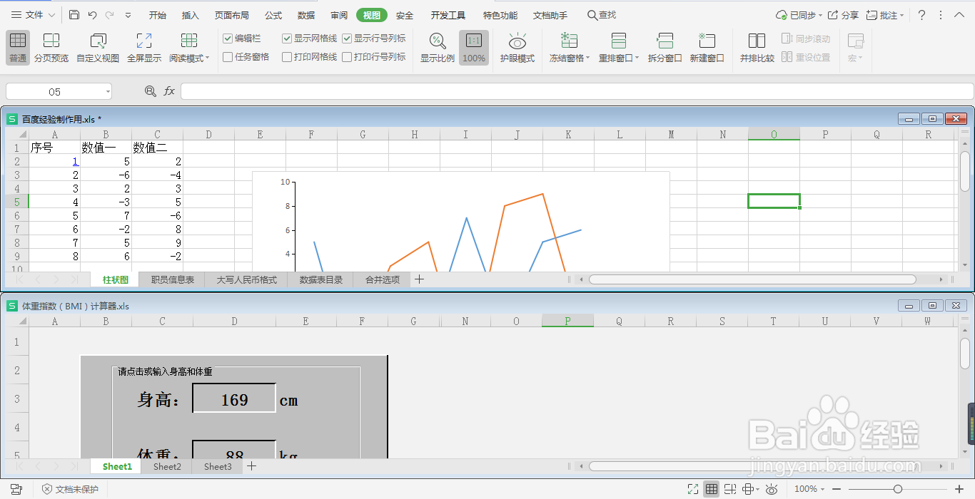 WPS表格中的重排窗口如何使用