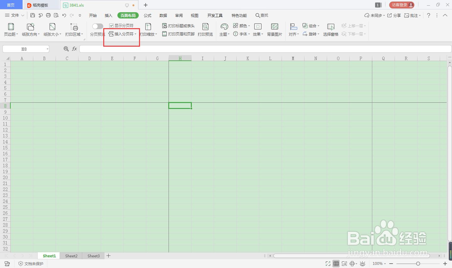 EXCEL怎么删除分页符